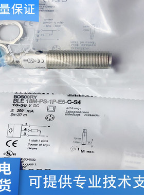 国产巴鲁夫型接近开关传感器BLE 18M-PS-1P-E5-C-S4/PO-1P-E5