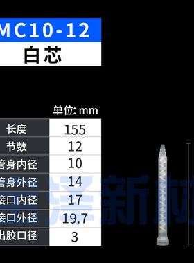 宝泽新材PMS MC ME10-32 24 18 12节EJ SPY10-32B抗压静态混合管