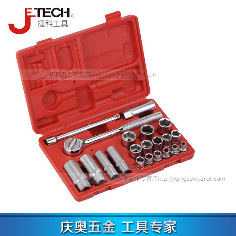 SK3/8-21SP套筒套装