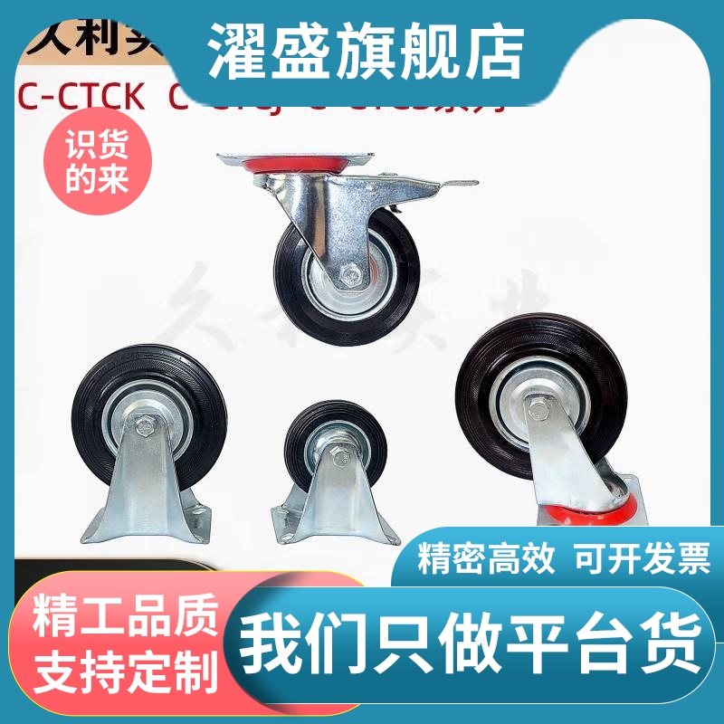 橡胶脚轮 C-CTCJ75/100/125/150-R C-CTCK75/100/125 C-CTCS75-R