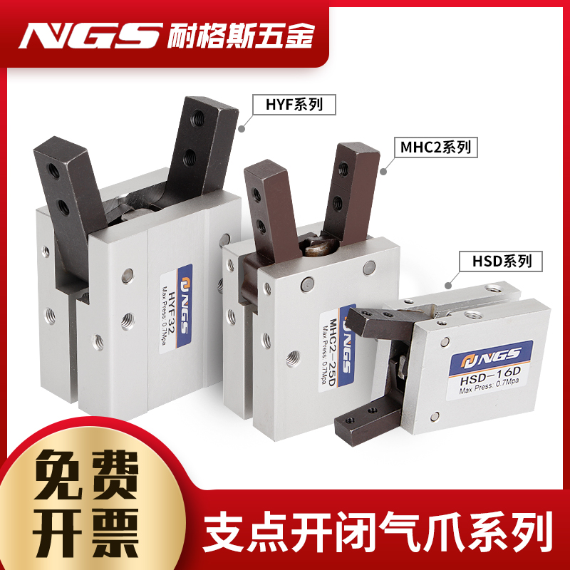 气动手指气缸气爪HFY/HDS/MHC2-6D 10D 16D 20D 25D 32D MHY单动S