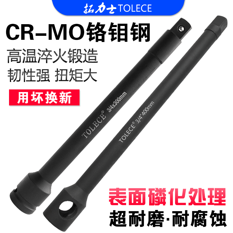 小风炮接杆连加力中重型