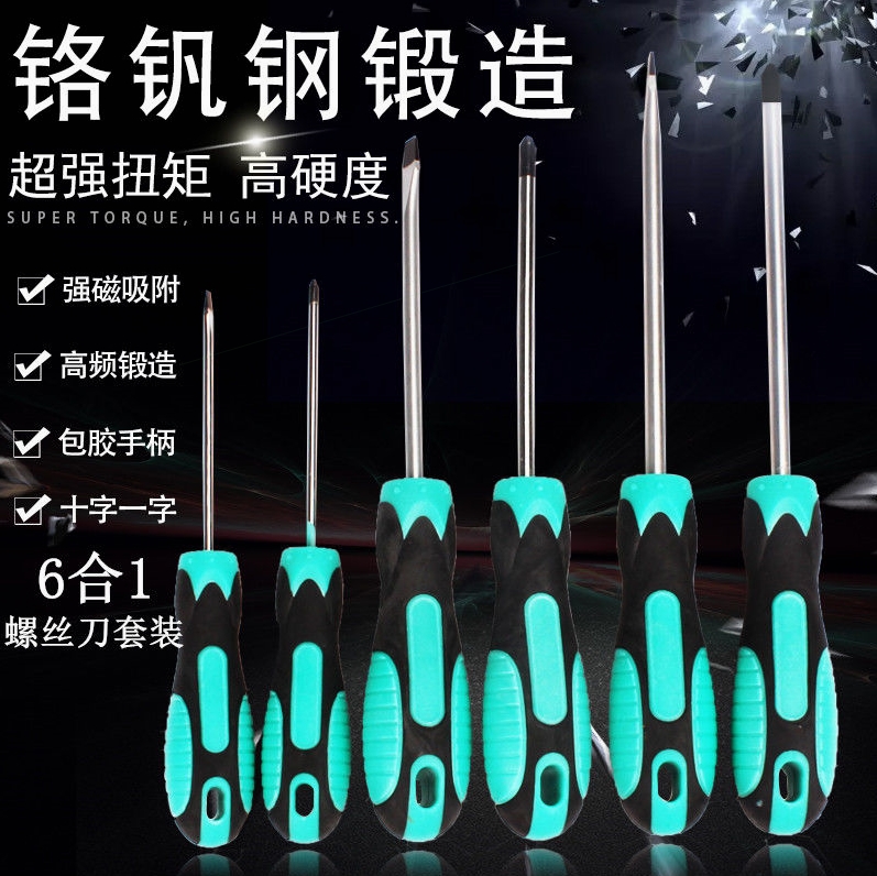 德国进口一套支螺丝刀装