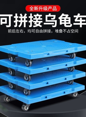德国进口乌龟车平板手推加厚车家用搬运车四轮平板车四轮万向拉货