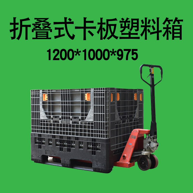 包邮超大型箱式川字托盘