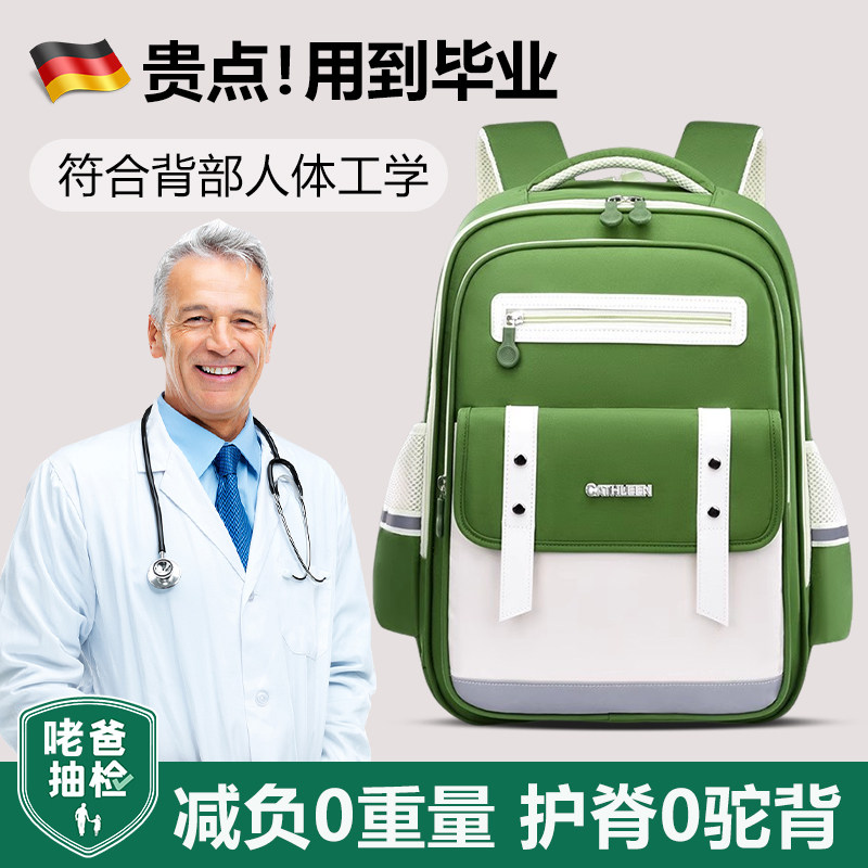 德国一年级小学生护脊减负超轻便书包男女生孩2024新款大容量防水