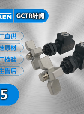 原装YUKEN榆次油研直角针阀GCTR-02-32 直通针阀GCT-02-32 流控阀