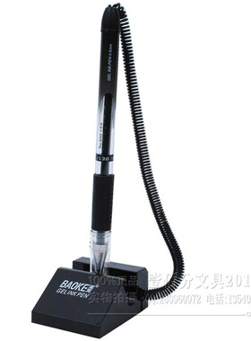 宝克850台笔 电话线笔 帐台笔水笔银行专用台式中性笔 固定式台笔
