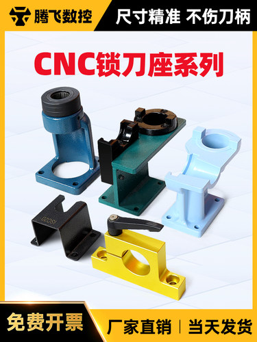 加工中心bt40锁刀座cnc数控bt50刀柄换刀架hsk63拆刀架轴承装刀座