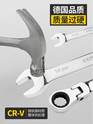 快速梅花棘轮扳手两用开