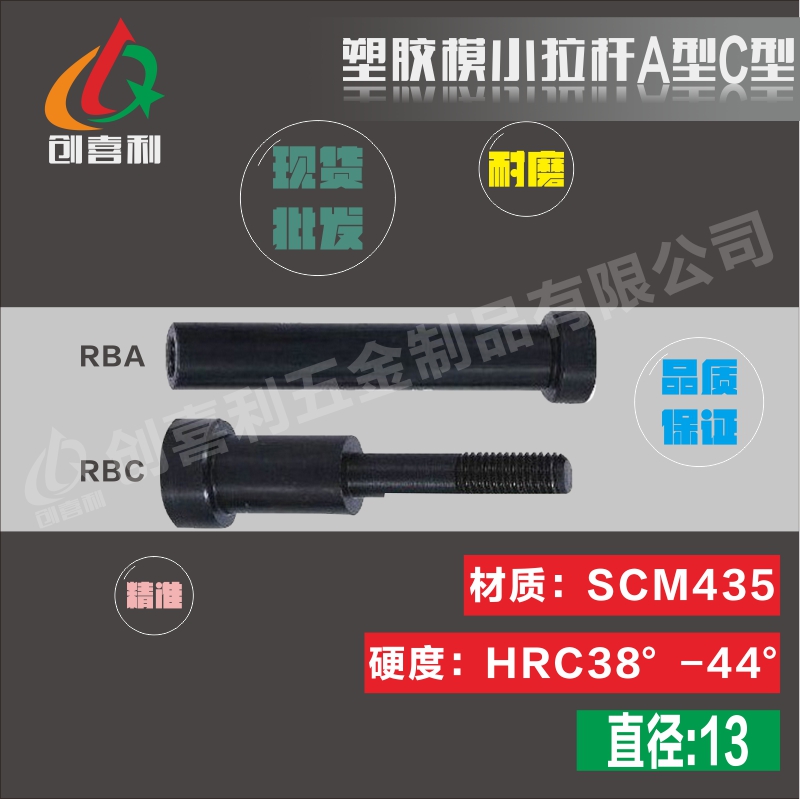 型塑料齿轮小拉杆模到规