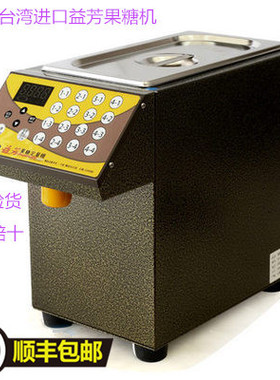 益芳果糖机 奶茶专用定量机全自动果糖机 商用16格ET-9CSN加温式