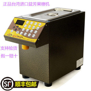 9CSN加温式 商用16格ET 奶茶专用定量机全自动果糖机 益芳果糖机