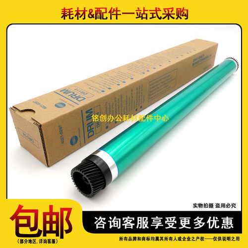 原装 震旦AD 308 228e 268e 308e 德凡226 225i 硒鼓 鼓芯 感光鼓