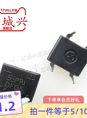 桥堆DF06 DF06M DIP-4 1A 600V直插整流桥器件 全新原装现货 10只