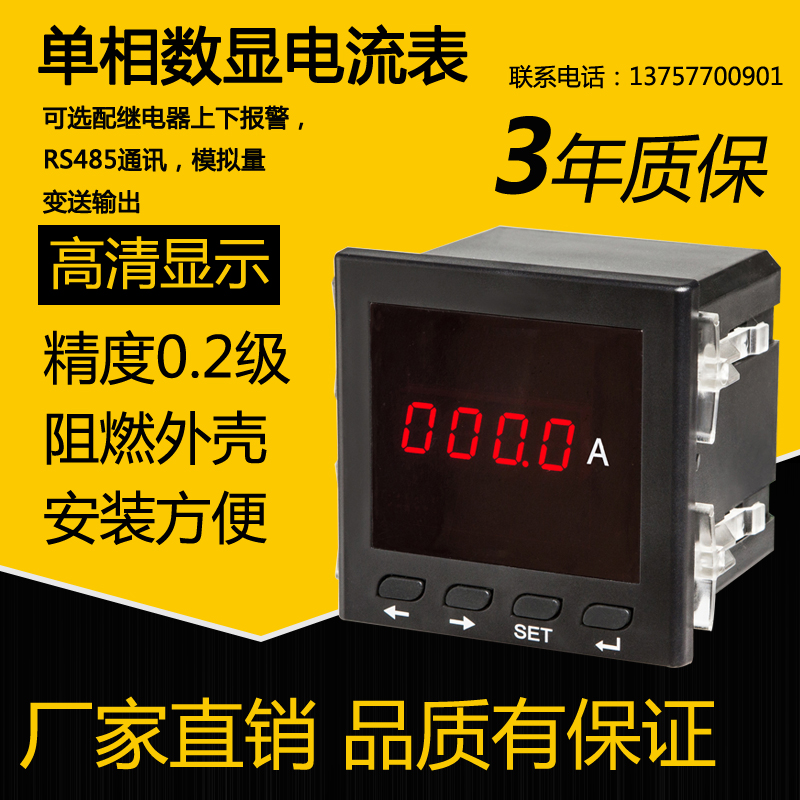 三相电流表数显液晶交压