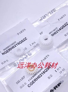 夏普AR 1808 3148 2048 2308 2348 2648 3818S 4818 2008显影齿轮