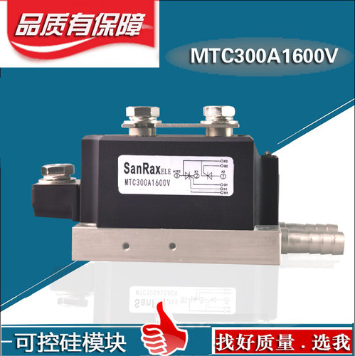 水冷型可控硅模块MTC300A1600V MT300-16 2000V晶闸管模块 高品质