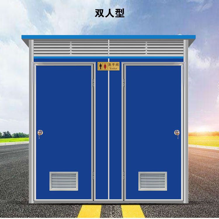 移动厕所淋浴房应急洗手