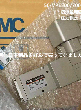 50-VPE542-5TD-02A 50-VPE542-5T-02A 4TD-02A真空高频防爆电磁阀