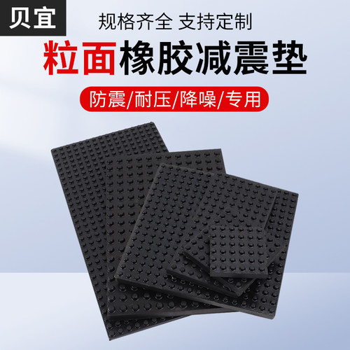 减震垫防滑橡胶工业机械