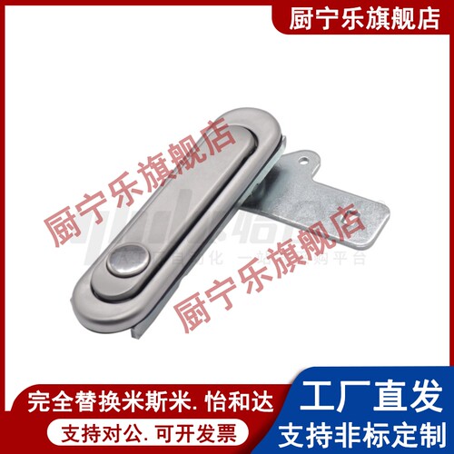 把手按压转动式型锁薄防