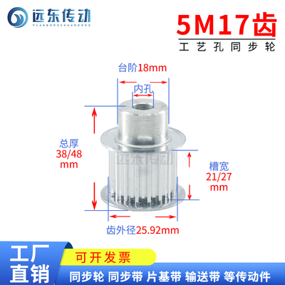 齿同步轮带皮标准件铝合