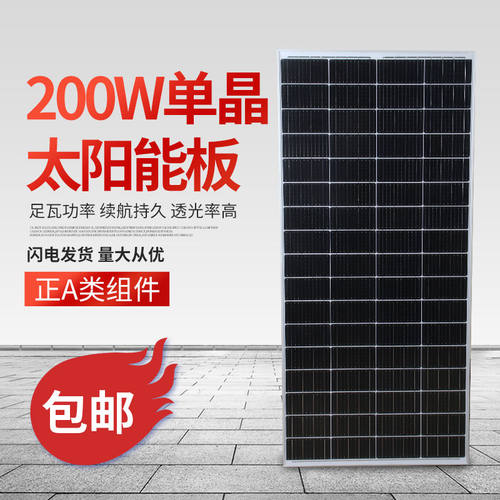 全新单晶太阳能光伏板发