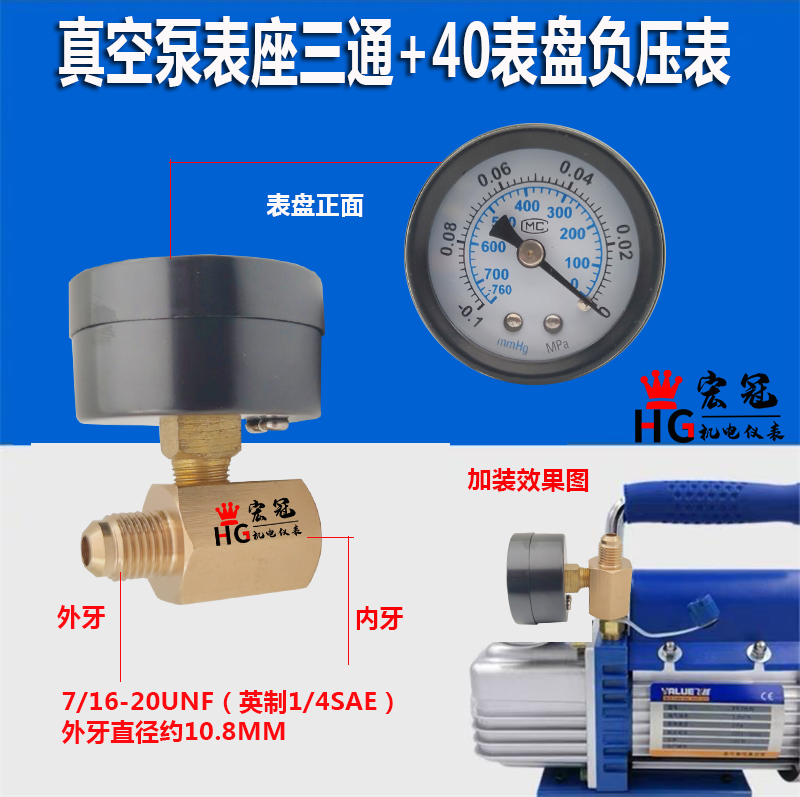 真空泵进气嘴转接头负压