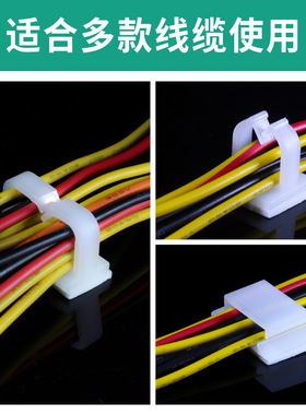 NC911/1010/11/20粘胶线夹尼龙汽车线扣导航仪线卡塑料理线器