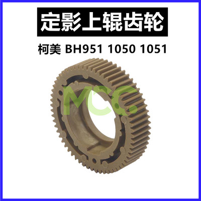 柯尼卡美能达定影上辊齿