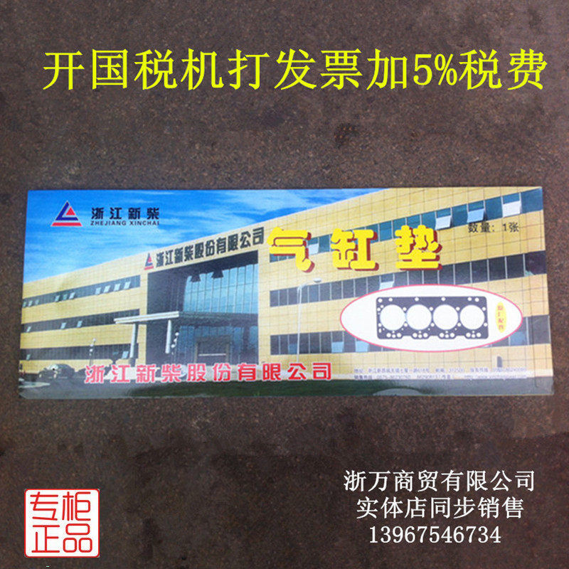 包邮新柴发动机合力杭叉