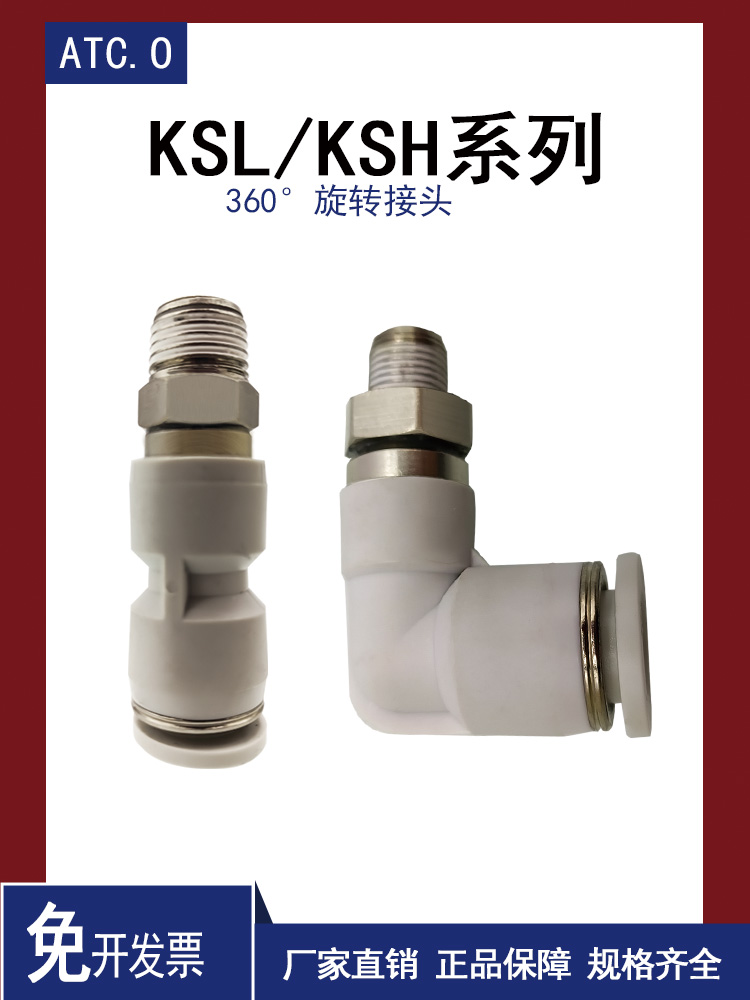 气动快速插管直角度高旋