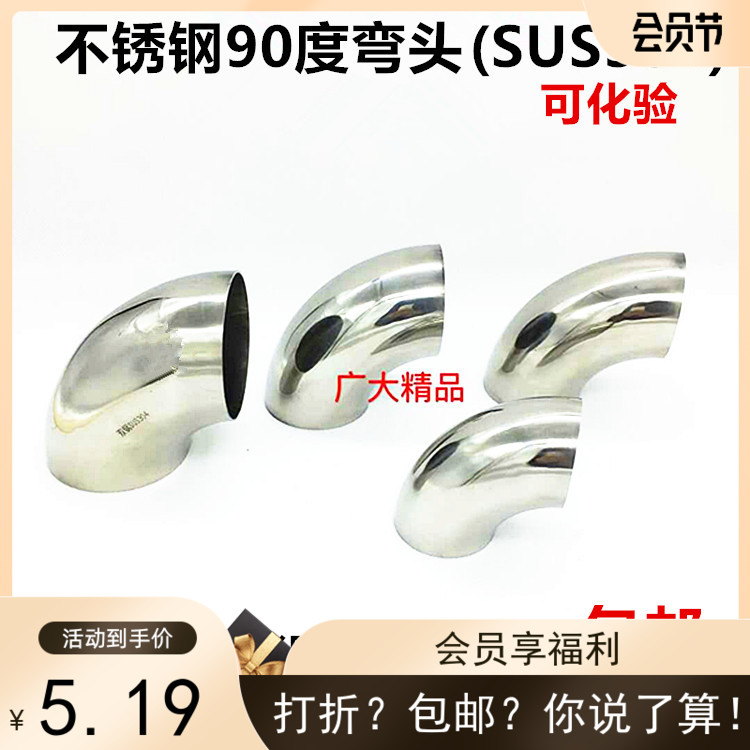 正宗弯头不锈钢度冲压焊