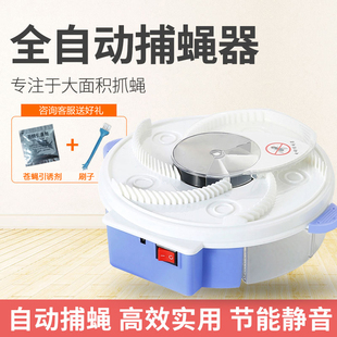 电动捕蝇器家用捕蝇器室内灭蝇神器全自动器一扫光旋转苍蝇捕蝇机