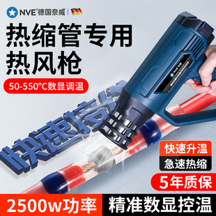 热缩管专用热风枪电线保护套烘枪绝缘套管吹风机接线套软管加热器