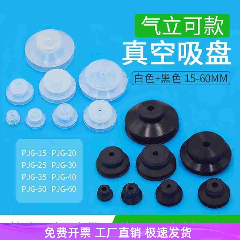 妙德气立可工业真空吸盘PJG PB15/20/25/30/40/50/60双层硅胶吸盘,农机/农具/农膜,叉,淘宝优惠券,粉丝福利购,淘宝优惠卷