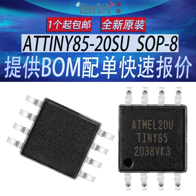 全新ATTINY85-20SU微芯ATMEL单片机8位微控制处理器MCU芯片SOP-8