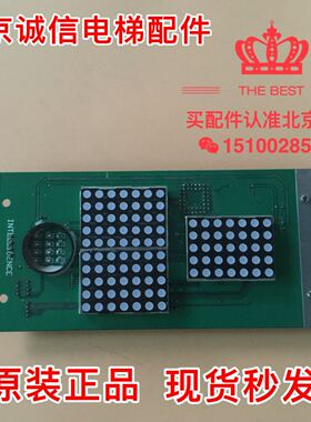 电梯配件 外呼显示板 SFDS9BC73 原装 实物拍摄 现货 质保
