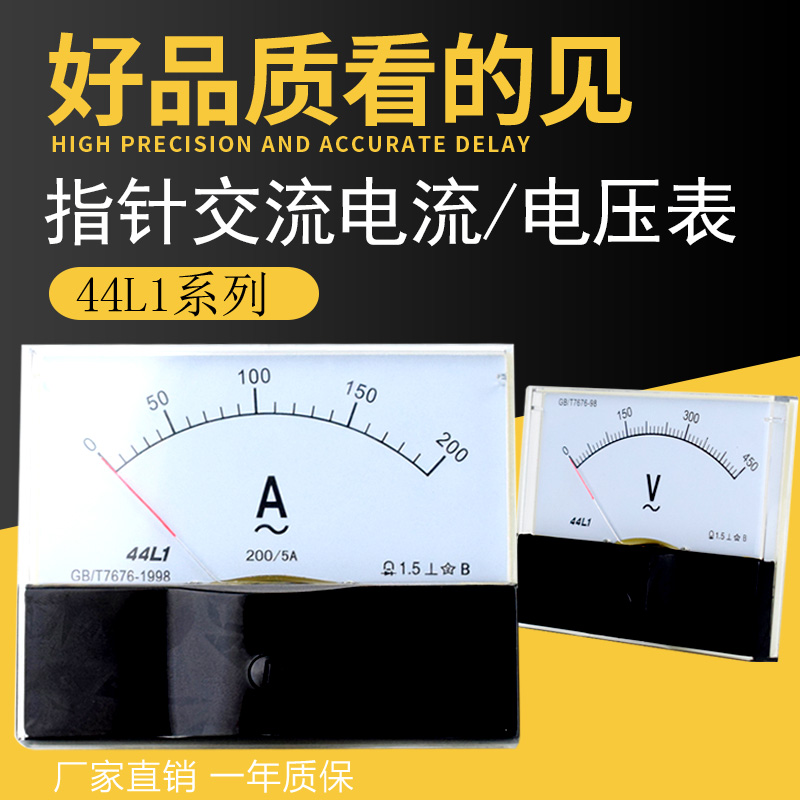 指针式电压表 44L1-A 电流表频率表工程 250V 测量仪表直流功率表
