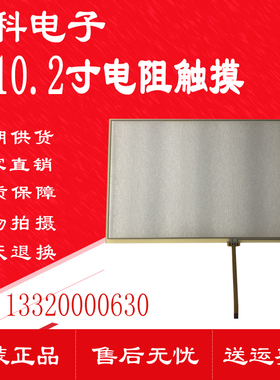 群创AT102TN03 V.9 V.8 V8 V9触摸屏10.2寸16:10笔记本屏工业设备