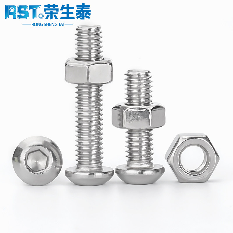 304不锈钢圆头盘头内六角螺丝2件套半圆杯螺丝钉螺母组合螺栓大全 - 封面