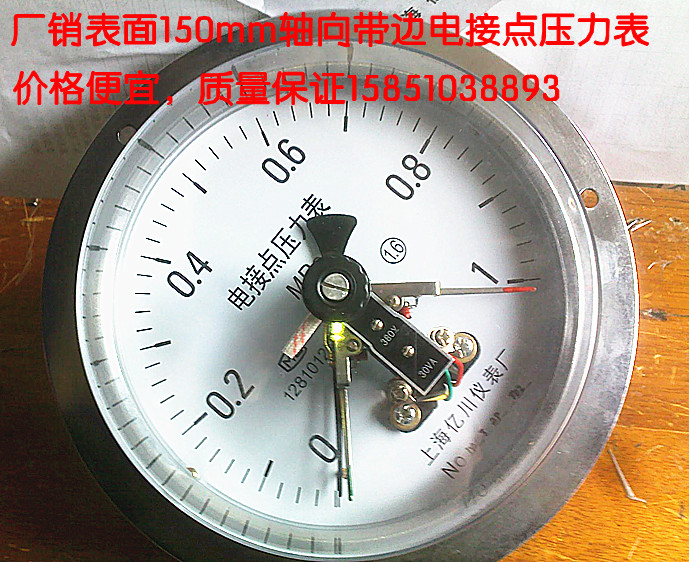 表径轴向带边电接点压力