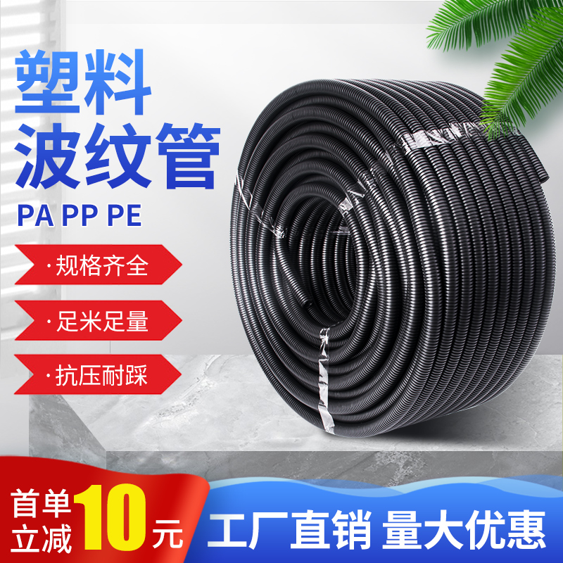 塑料波纹管PE加厚PP阻燃PA尼龙电缆线束保护套螺纹管开口穿线软管