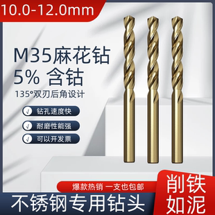 含钴高硬度打孔手电钻转头铁合金大全 包邮 麻花钻头不锈钢专用套装
