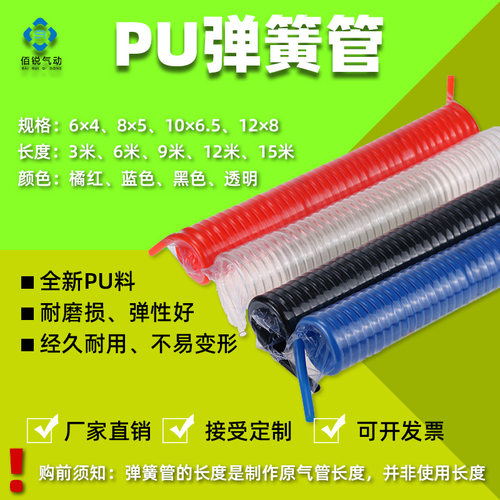 厂家直销伸缩管空气压弹