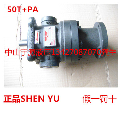 高低压组合泵50T-12 17 23 26 36 39-FR+PA S 台湾SHENYU液压泵