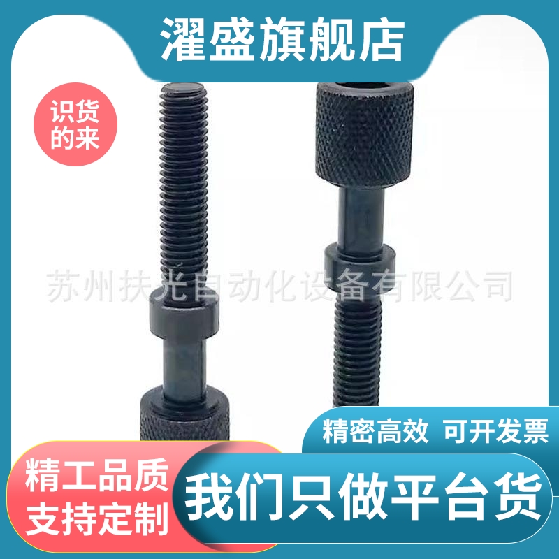 内六角孔滚花粗牙螺纹止