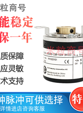 EB38F8-L5PR-1024  宜科光电编码器 1000 360 600 100 2500  2000