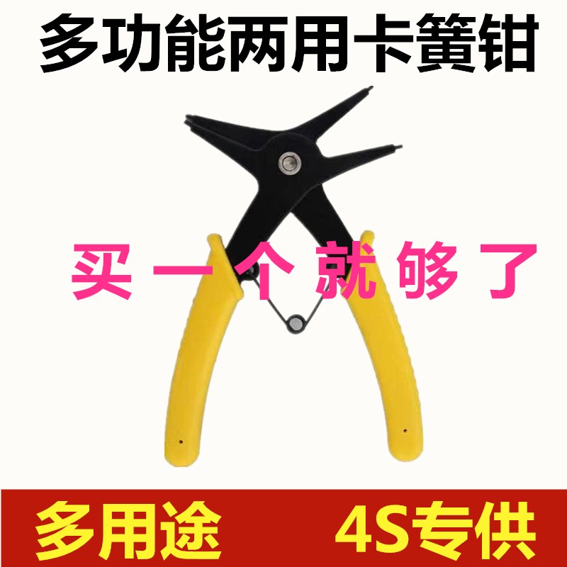 多功能内外卡簧钳子两用卡簧钳子内外维修卡簧钳子二合一挡圈钳